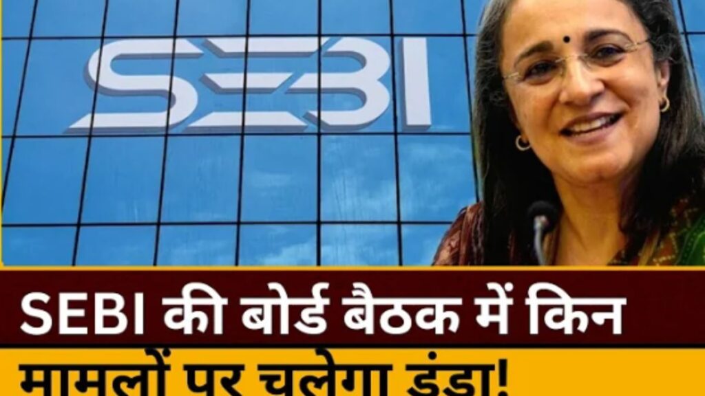 SEBI Board meeting 2024