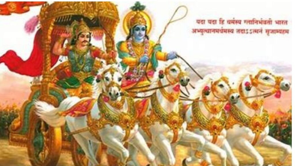 श्रीमद्भगवद्गीता