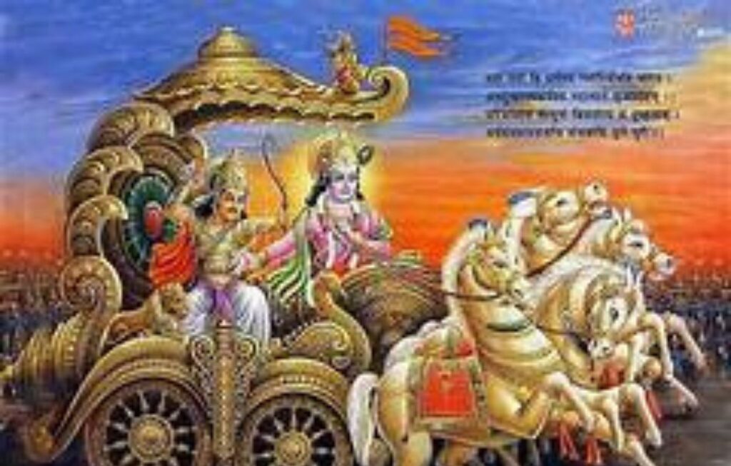 श्रीमद्भगवद्गीता